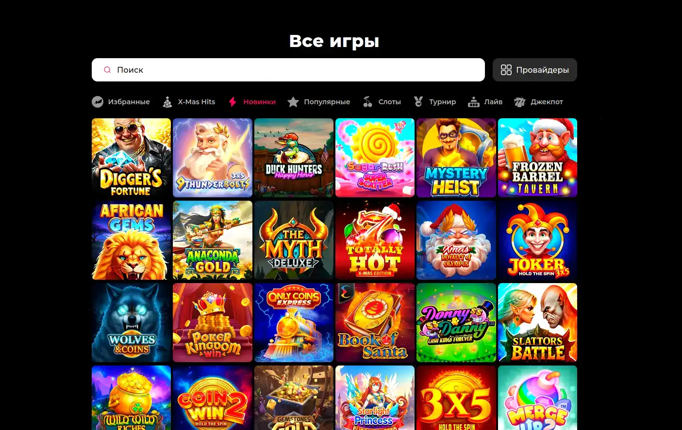 Дрексел регистрация и игры Drexel casino на главном экране
